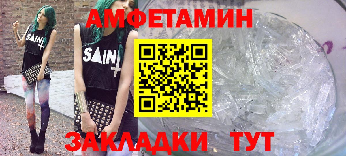 АМФЕТАМИН  АМФ Розовый  АМФЕТАМИН  Котельники  Вход с VPN 