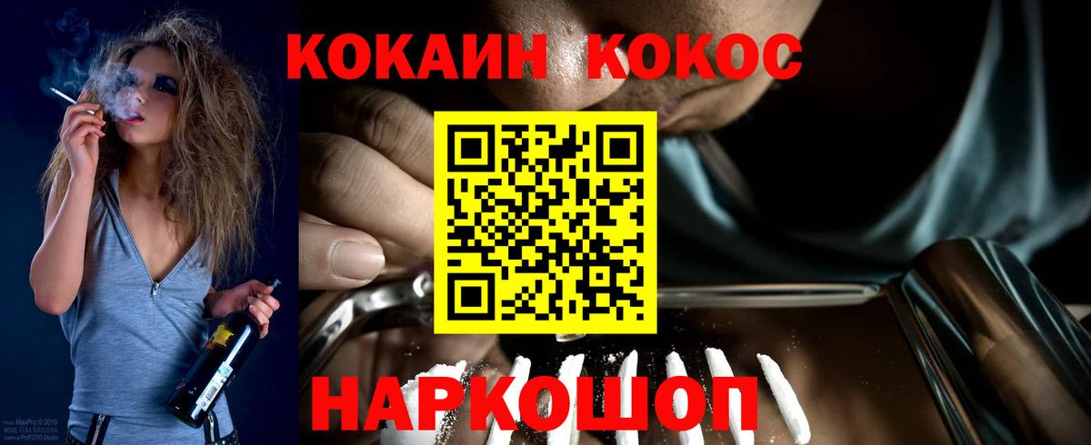 КОКАИН 97% Котельники