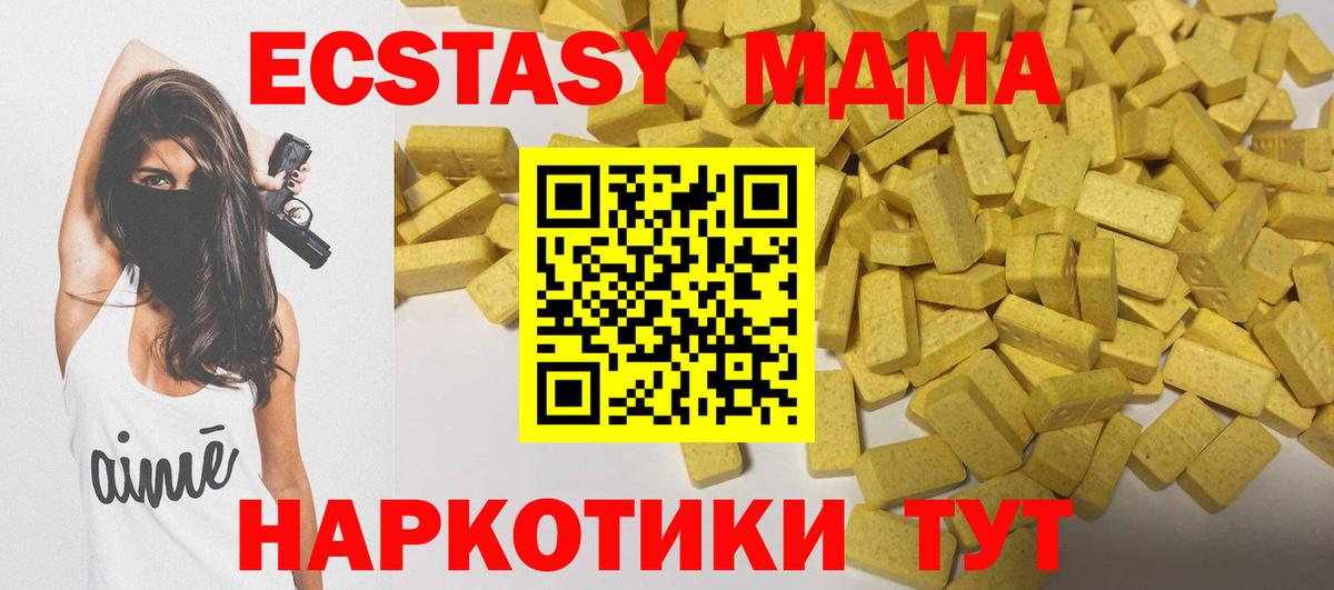 Ecstasy  цена наркотик  ЭКСТАЗИ круглые  Вход с VPN  Котельники  Ecstasy Philipp Plein 