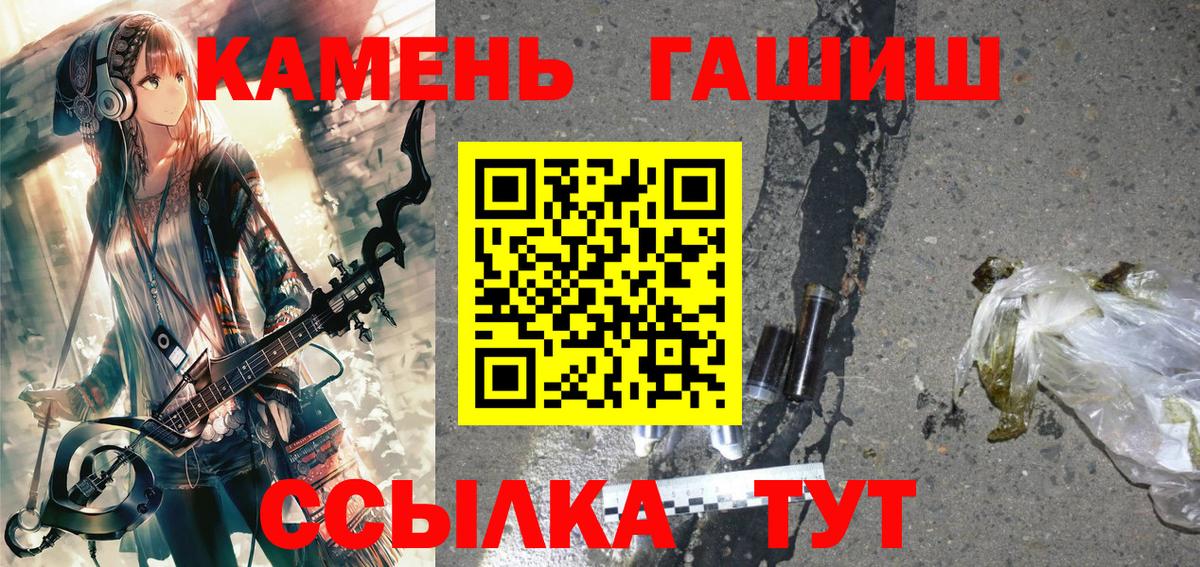 ГАШИШ Cannabis Котельники