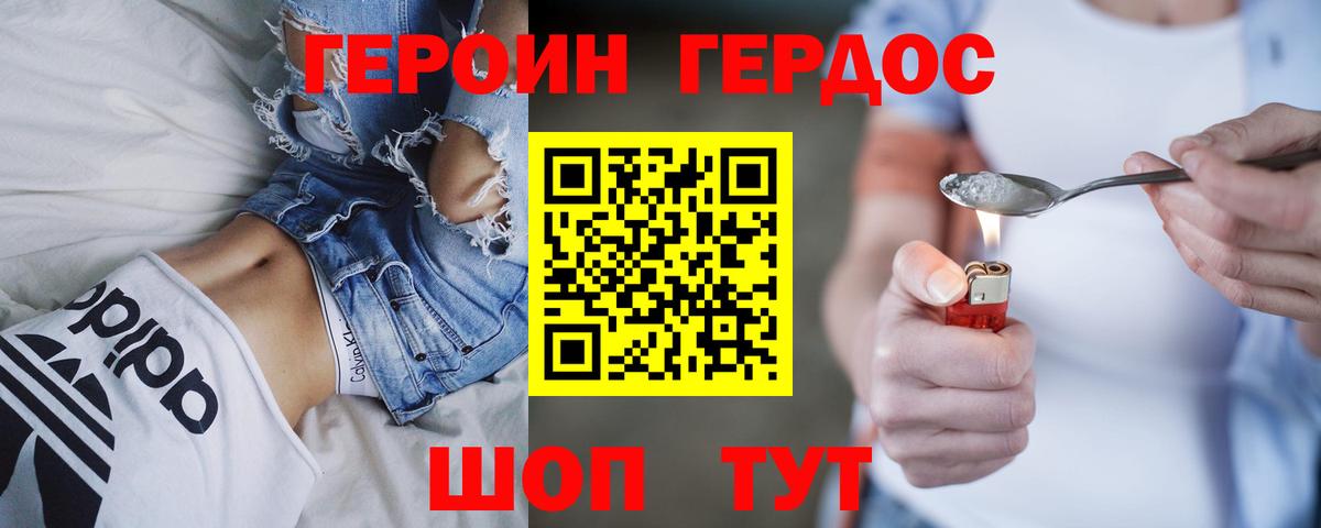 Котельники  ГЕРОИН Афган  Вход с VPN 
