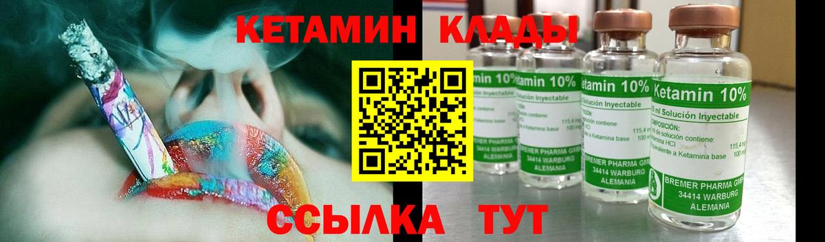Кетамин VHQ Котельники