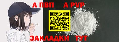 а пвп мука Тулун