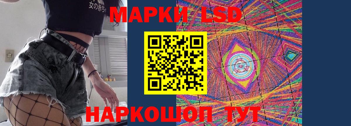 Лсд 25 экстази кислота  Вход с VPN  Котельники 