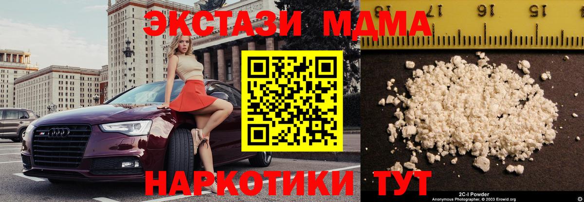 МДМА crystal Котельники