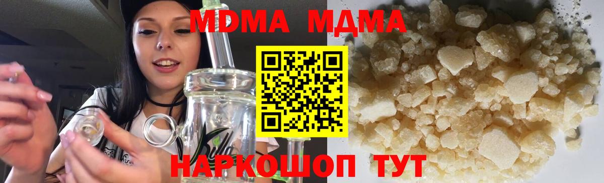 МДМА VHQ  МДМА crystal  MDMA  Котельники  Вход с VPN 