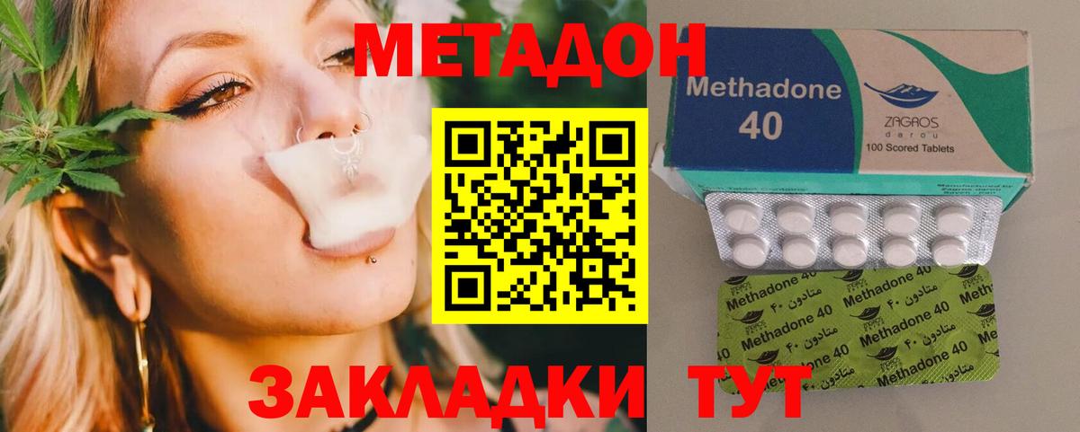 Метадон VHQ  Вход с VPN  Котельники 