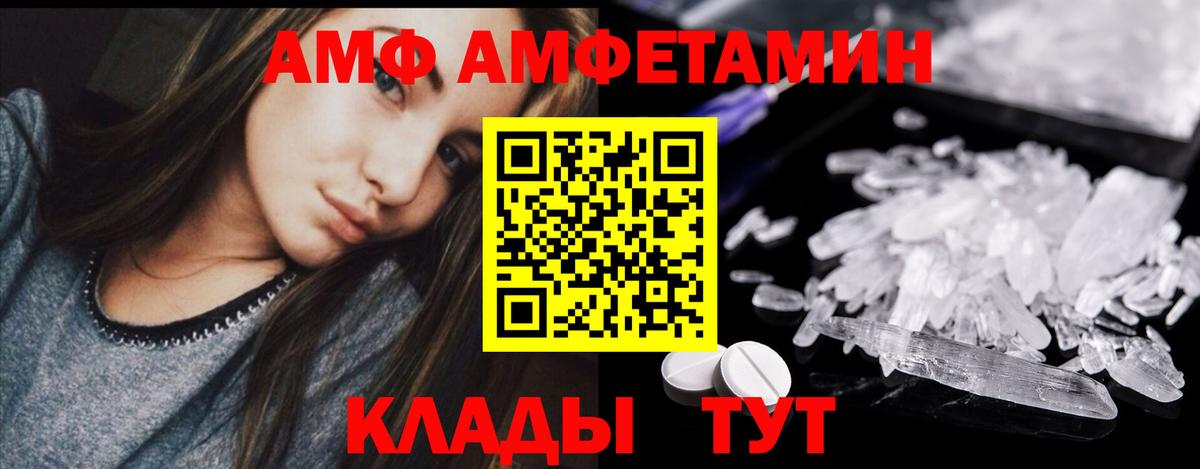 Первитин мет  Первитин мет  Котельники  Вход с VPN 