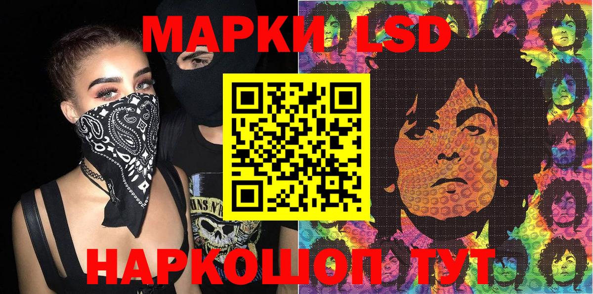 Марки 25I-NBOMe 1,8мг Котельники