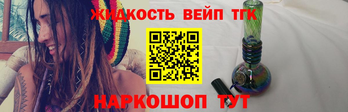 Дистиллят ТГК концентрат Котельники